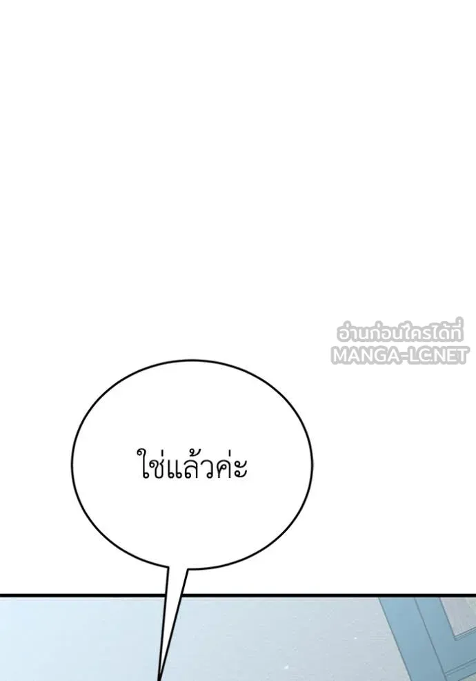 อัจฉริยะนอกคอก ตอนที่ 141 รูปที่ 28