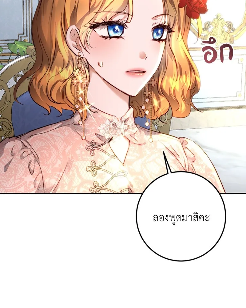 เจ้าหญิงคลั่งแห่งวังหลวง ตอนที่ 11 รูปที่ 19