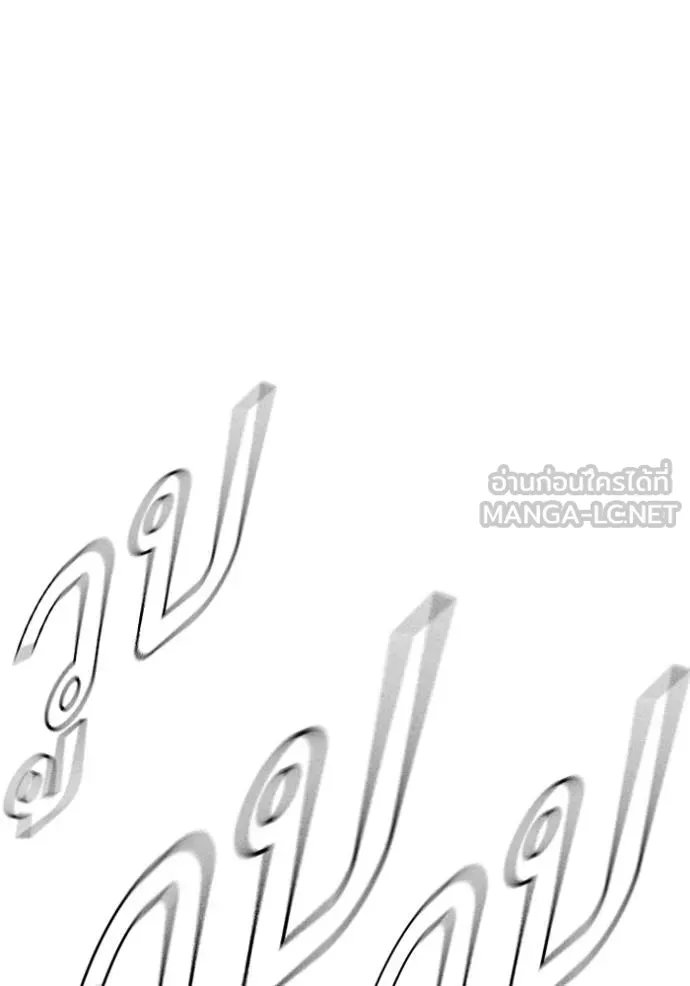 Study Group ตอนที่ 271 รูปที่ 97