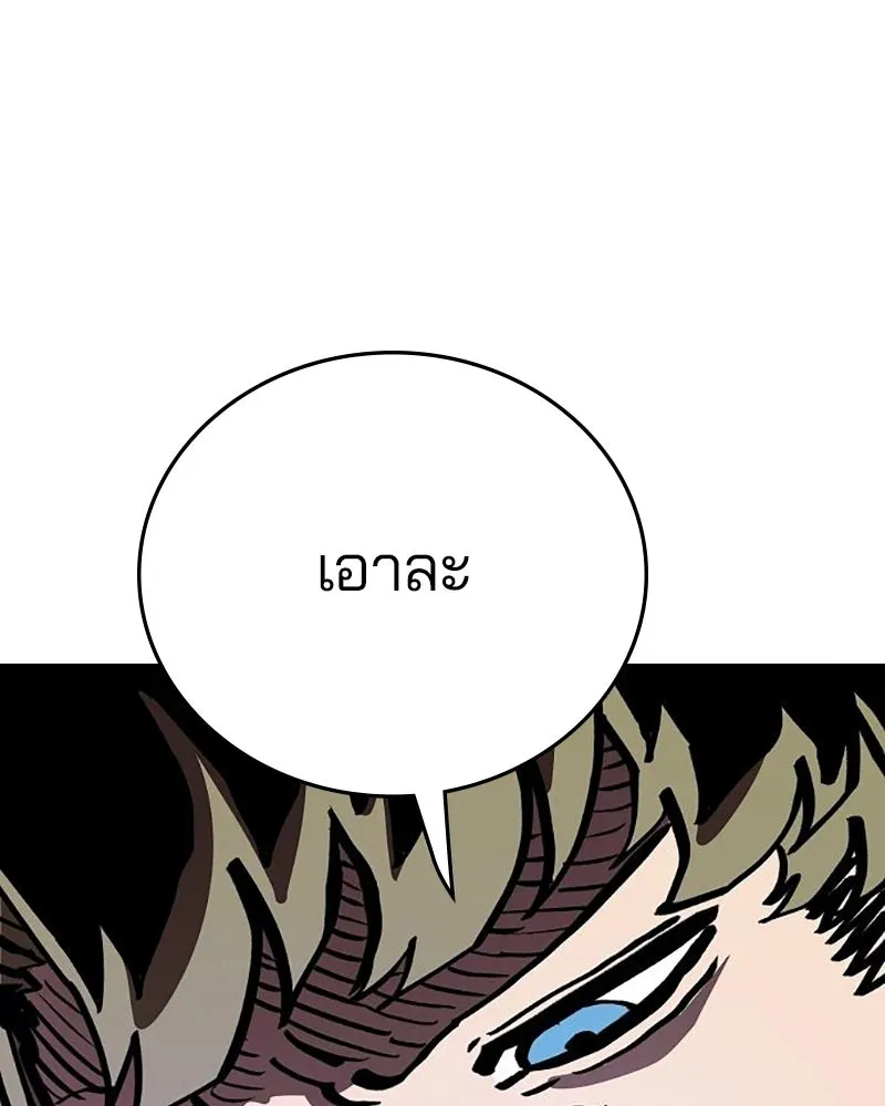 Player ตอนที่ 161 รูปที่ 61