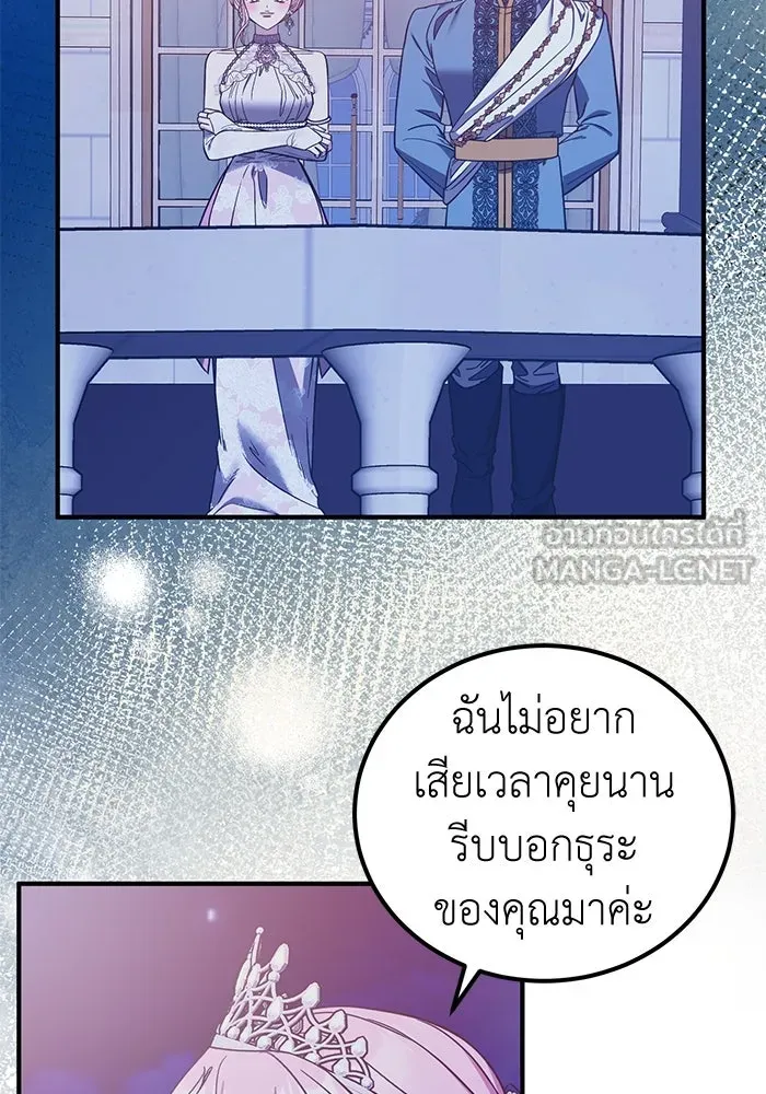 ครอบครัวพรรค์นั้น ฉันไม่มีวันกลับไป ตอนที่ 72 รูปที่ 12