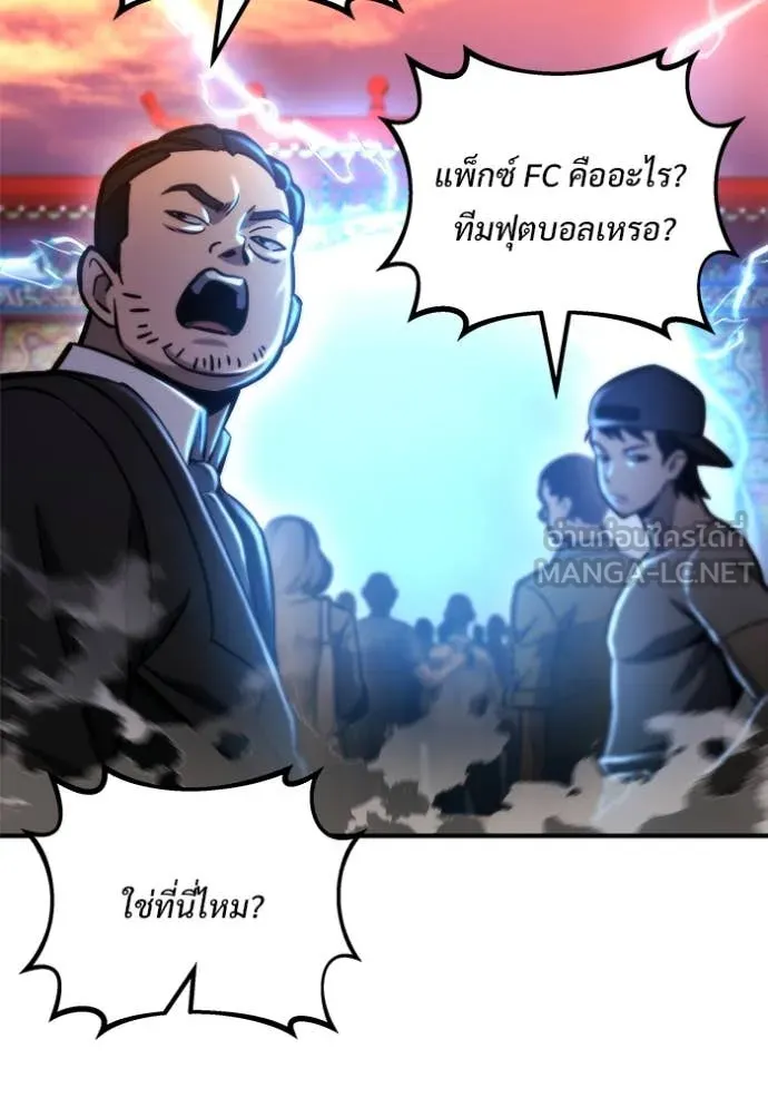 โกดังลับหลังโลกแตก ตอนที่ 53 รูปที่ 20