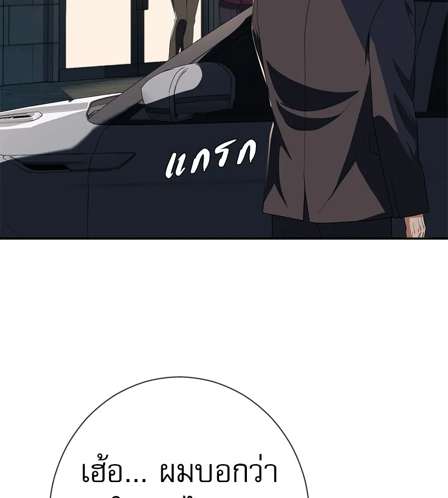 คอลเซ็นเตอร์เปลี่ยนชีวิต ตอนที่ 84 คืนตัดสินชะตาชีวิต รูปที่ 148