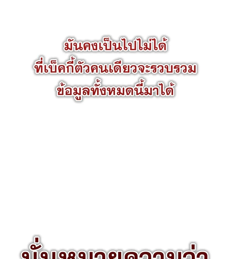 I Become a Legendary Arch Mage by Reading a Book ฉ_นกลายเป_นจอมเวทย_ในตำนานจากการอ_านหน_งส_อ ตอนที่ ตอนที่ 36 รูปที่ 93