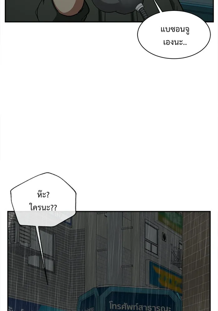 ช่วยเปลี่ยนฉันที ตอนที่ 40. แบซอนจู 6 รูปที่ 28