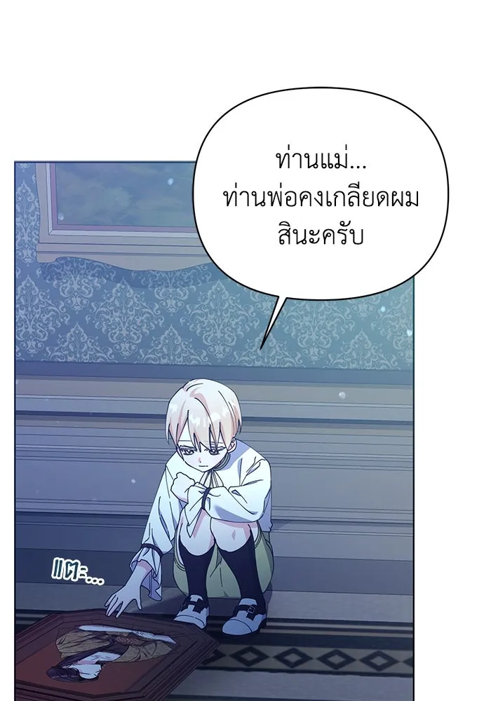 ชีวิตใหม่ในตระกูลมือสังหาร ตอนที่ 21 รูปที่ 68