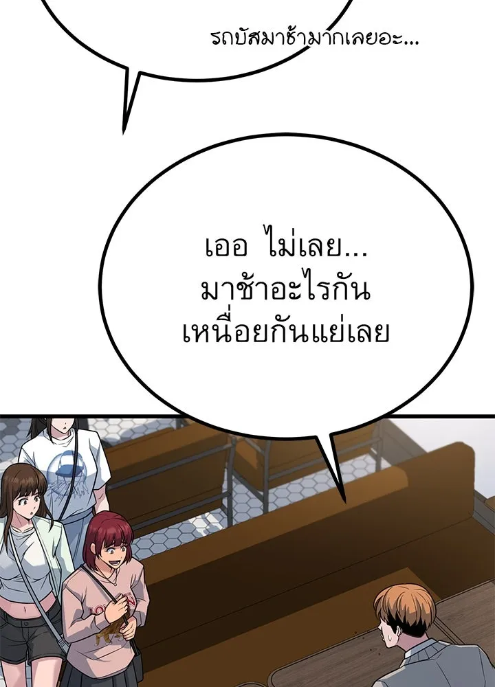 ราชาลานประลอง ตอนที่ 17 รูปที่ 61