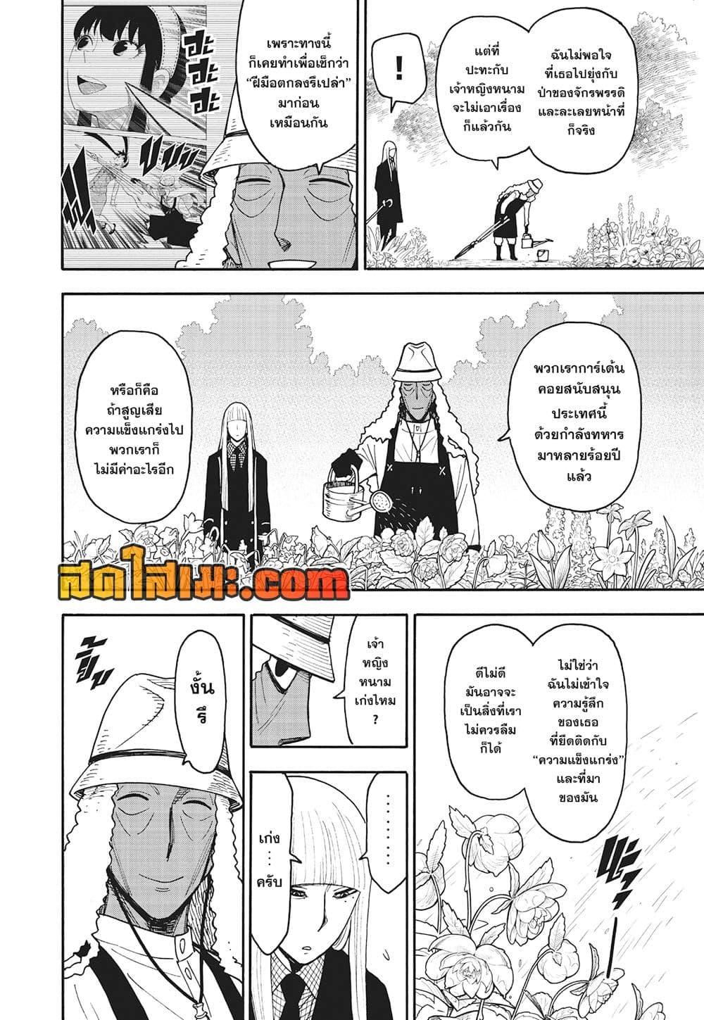 Manga-lc-com อ่านมังงะ อ่านการ์ตูน ออนไลน์ ฟรี Spy X Family ภารกิจลับครอบครัววายป่วง ตอนที่ 1 2 3 4 5 6 7 8 9 10 11 12 13 14 ฟรี ไม่มีโฆษณา Manga-lc - อ่าน มังงะ อ่าน การ์ตูน ออนไลน์ อ่านมังงะ ฟรี