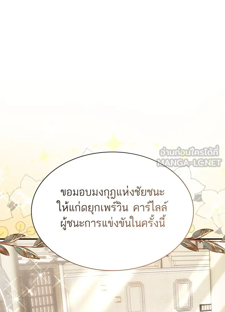 อดีตภรรยาของพระเอกหนุ่มจอมคลั่งรัก ตอนที่ 72 รูปที่ 3