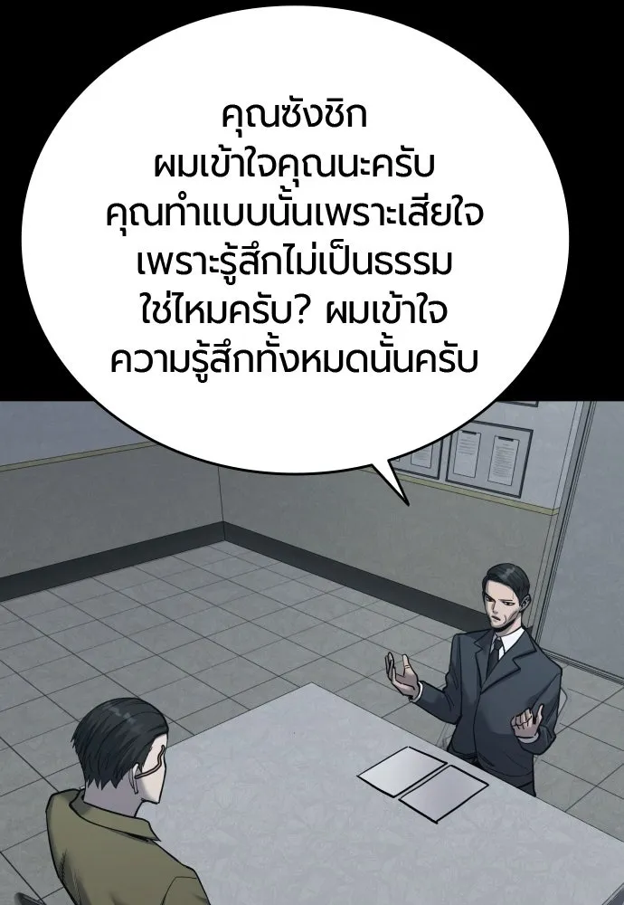 มือพิพากษา ตอนที่ 64 รูปที่ 35