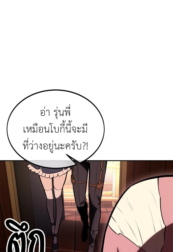ไอ้เพลเยอร์นั่น ฉันฆ่ามันเอง ตอนที่ 33 รูปที่ 263
