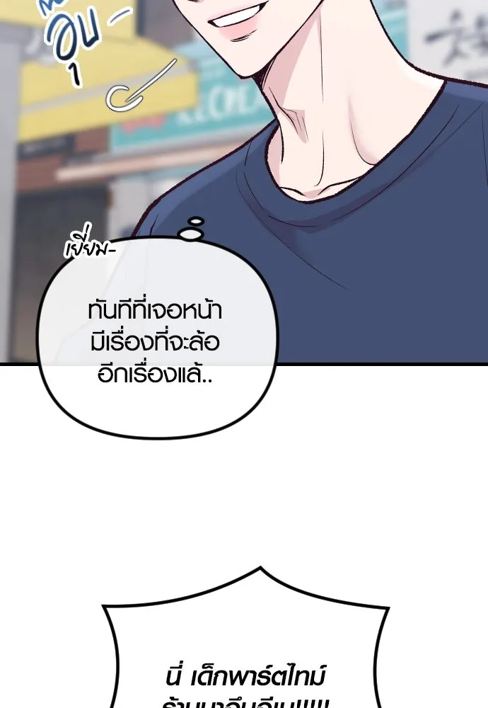 รักกันคนละครึ่งทาง ตอนที่ 17 รูปที่ 143