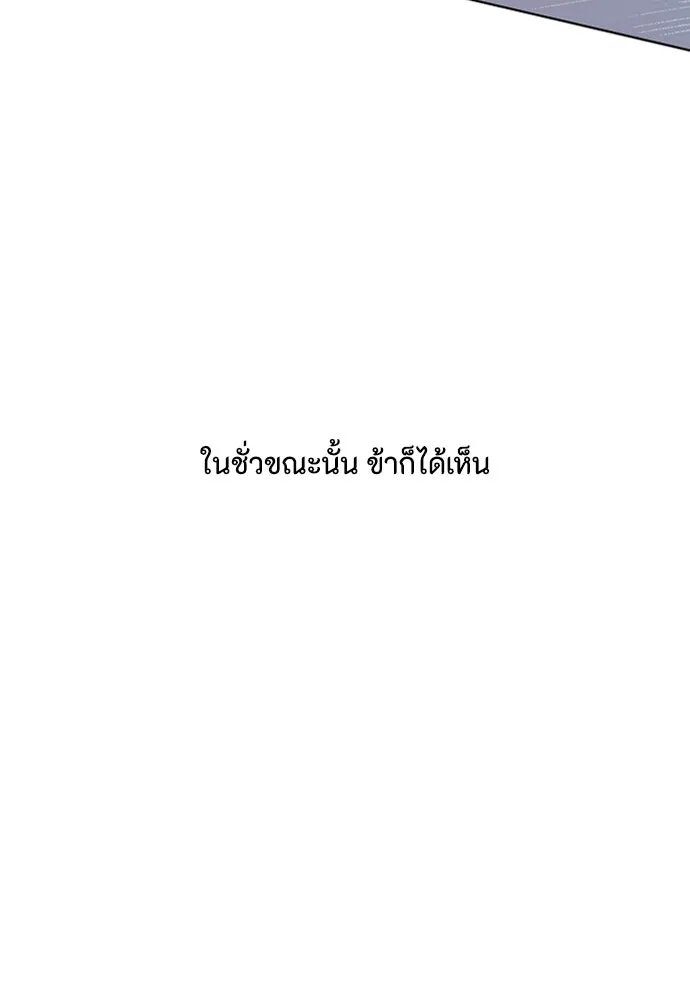 ความลับของสาวร่างทรง ตอนที่ 58 (จบซีซัน 1) รูปที่ 4