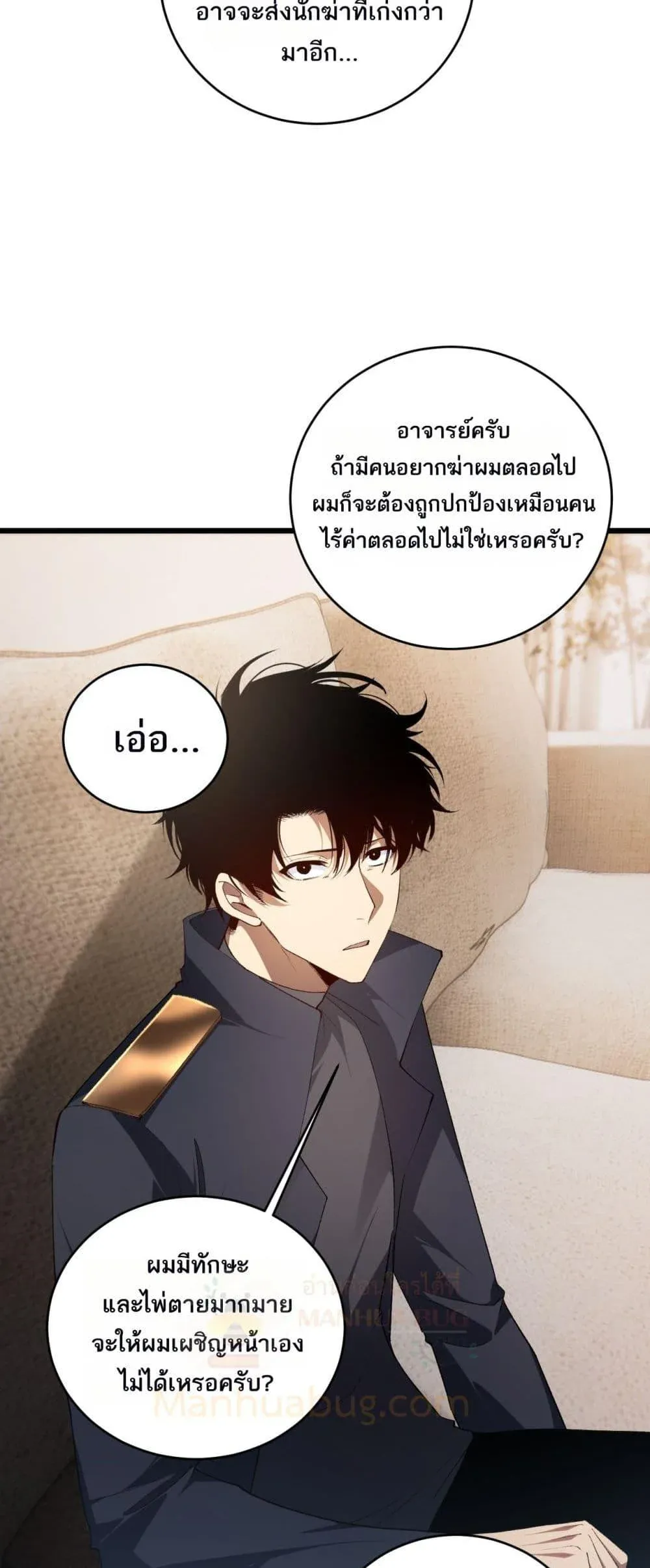 Overlord of Insects อาช_พระด_บเทพ เจ_าแห_งแมลงภ_ยพ_บ_ต_ ตอนที่ ตอนที่ 58 รูปที่ 4