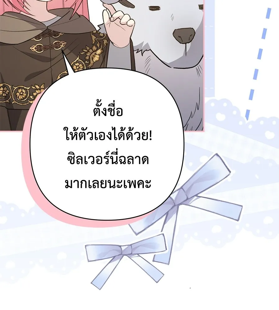 คุณพ่อของหนูคือศัตรูในชาติก่อน ตอนที่ 31 รูปที่ 74