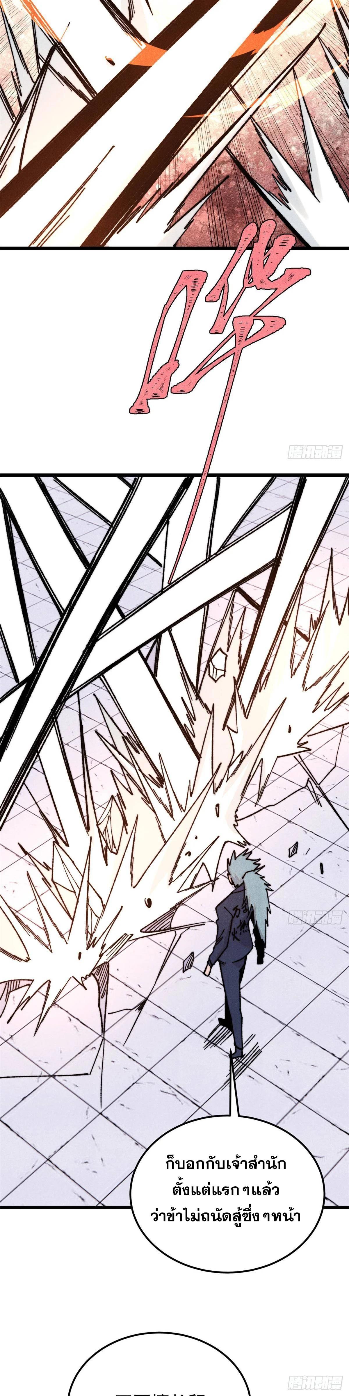 Manga-lc-com อ่านมังงะ อ่านการ์ตูน ออนไลน์ ฟรี All Hail the Sect Leader ตอนที่ 1 2 3 4 5 6 7 8 9 10 11 12 13 14 ฟรี ไม่มีโฆษณา Manga-lc - อ่าน มังงะ อ่าน การ์ตูน ออนไลน์ อ่านมังงะ ฟรี