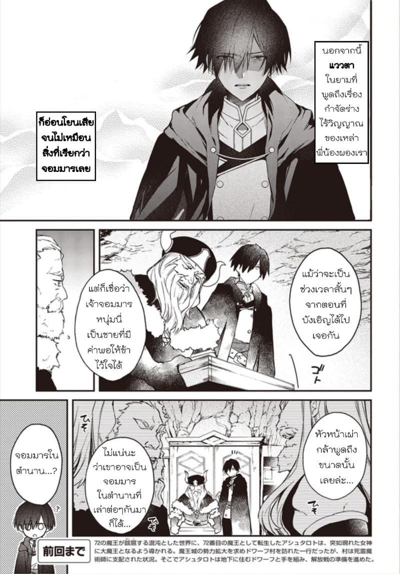 Manga-lc-com อ่านมังงะ อ่านการ์ตูน ออนไลน์ ฟรี Realist Maou Niyoru Seiiki Naki Isekai Kaikaku จอมมารผู้รู้แจ้งกู้โลก ตอนที่ 1 2 3 4 5 6 7 8 9 10 11 12 13 14 ฟรี ไม่มีโฆษณา Manga-lc - อ่าน มังงะ อ่าน การ์ตูน ออนไลน์ อ่านมังงะ ฟรี