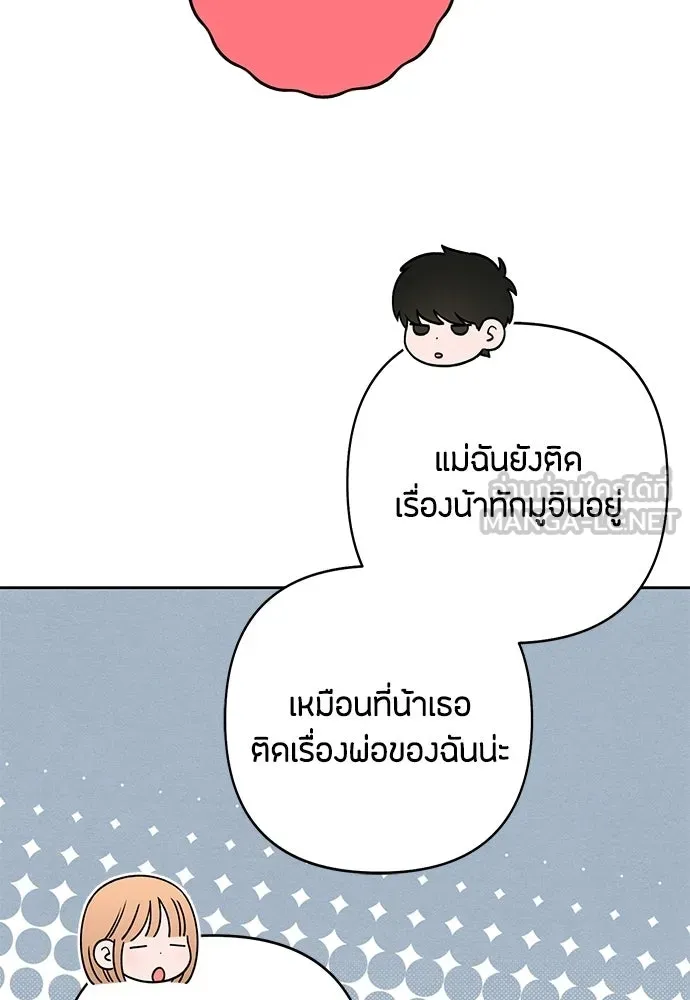 เป็นวัยรุ่นมันเหนื่อย ตอนที่ 113 รูปที่ 42
