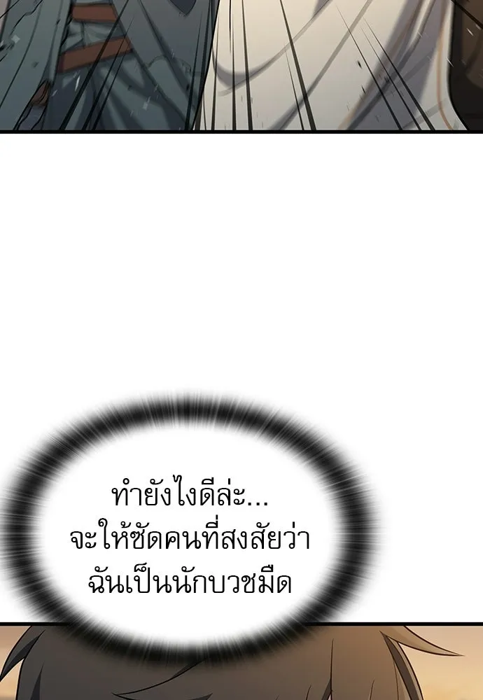 นักล่าฆ่าเพื่อรอด ตอนที่ 12 รูปที่ 59