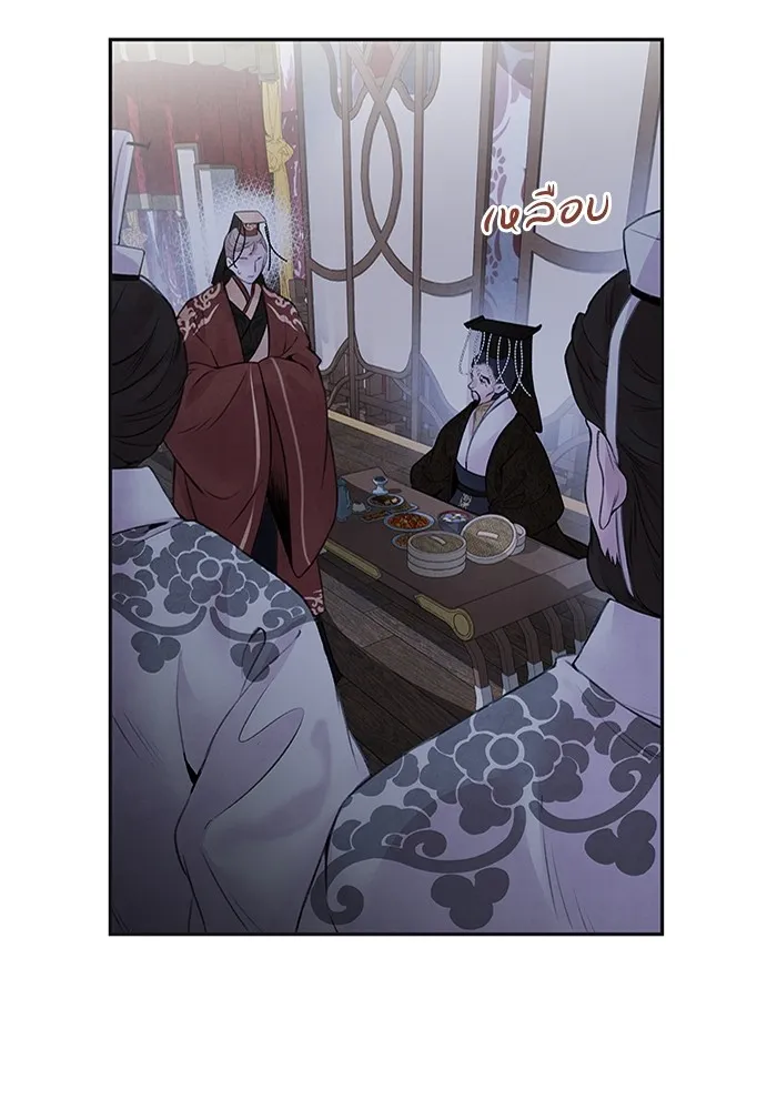 อาซา ตอนที่ 24 ม่านควัน รูปที่ 16