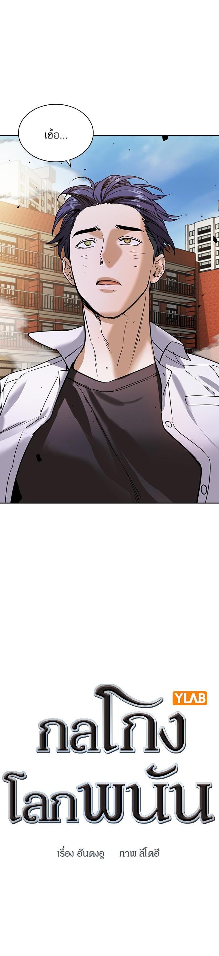 Manga-lc-com อ่านมังงะ อ่านการ์ตูน ออนไลน์ ฟรี The World Is Money and Power กลโกงโลกพนัน ตอนที่ 1 2 3 4 5 6 7 8 9 10 11 12 13 14 ฟรี ไม่มีโฆษณา Manga-lc - อ่าน มังงะ อ่าน การ์ตูน ออนไลน์ อ่านมังงะ ฟรี