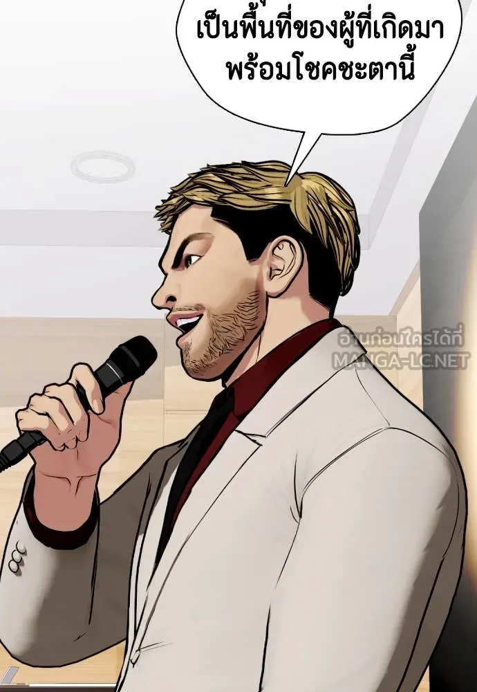 หมาหัวเน่า ตอนที่ 135 รูปที่ 181