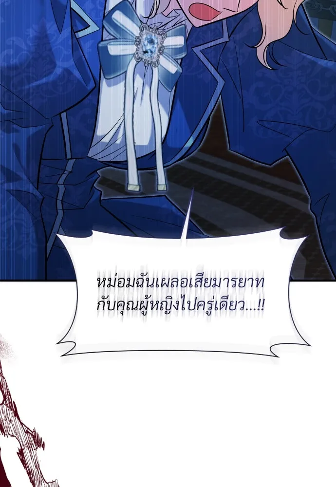 จักรพรรดิคลั่งรักที่เด็กกว่าฉันพันปี ตอนที่ 18 รูปที่ 44