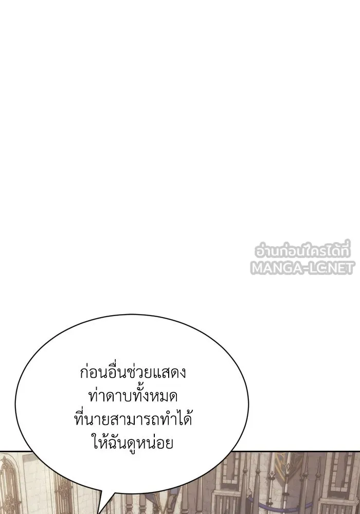 ชีวิตพลิกผันของลอร์ดผู้เกียจคร้าน ตอนที่ 65 ความรู้สึกที่สวนทางกัน รูปที่ 90