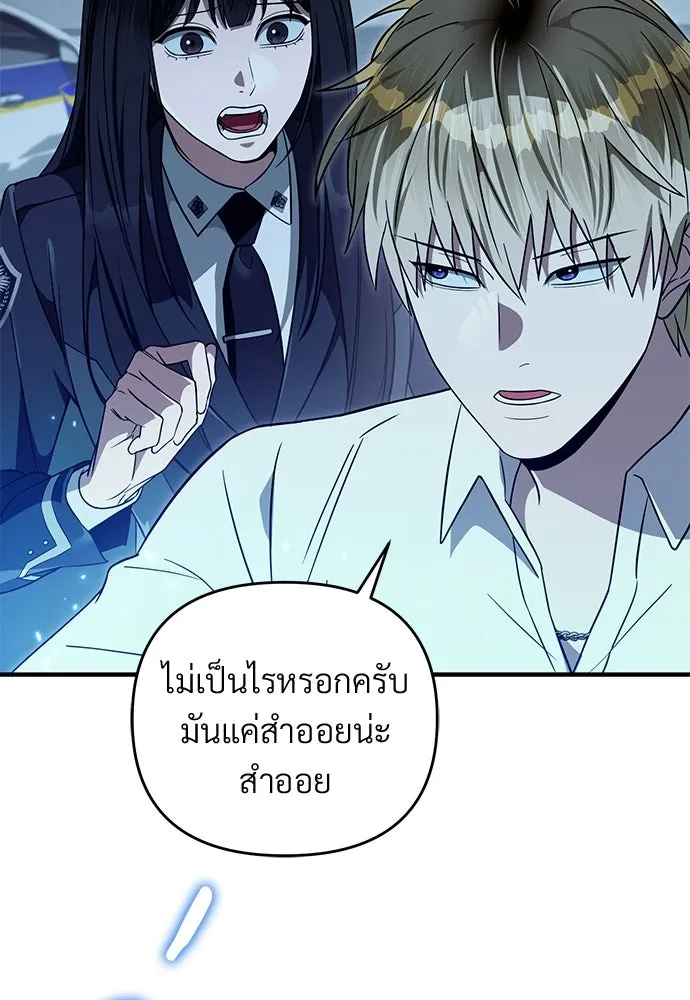 เชื่อเถอะ ฉันเป็นฮันเตอร์ห่วยแตก ตอนที่ 86 รูปที่ 82