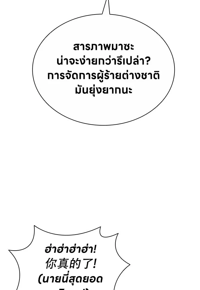 อัยการสายโหด ตอนที่ 14 รูปที่ 38