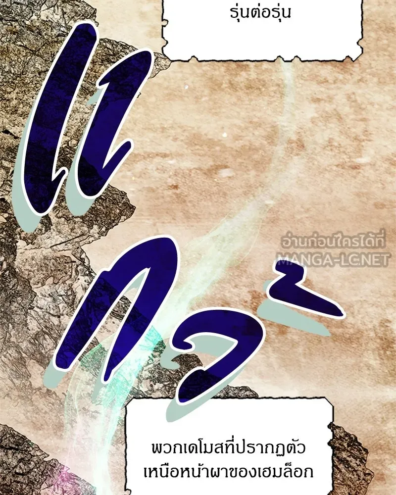 จุ๊บรัก คุณหมาป่า ตอนที่ 2 รูปที่ 3