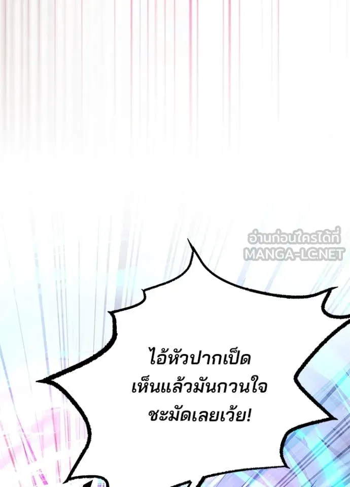 Villain to kill ตอนที่ 199 รูปที่ 52