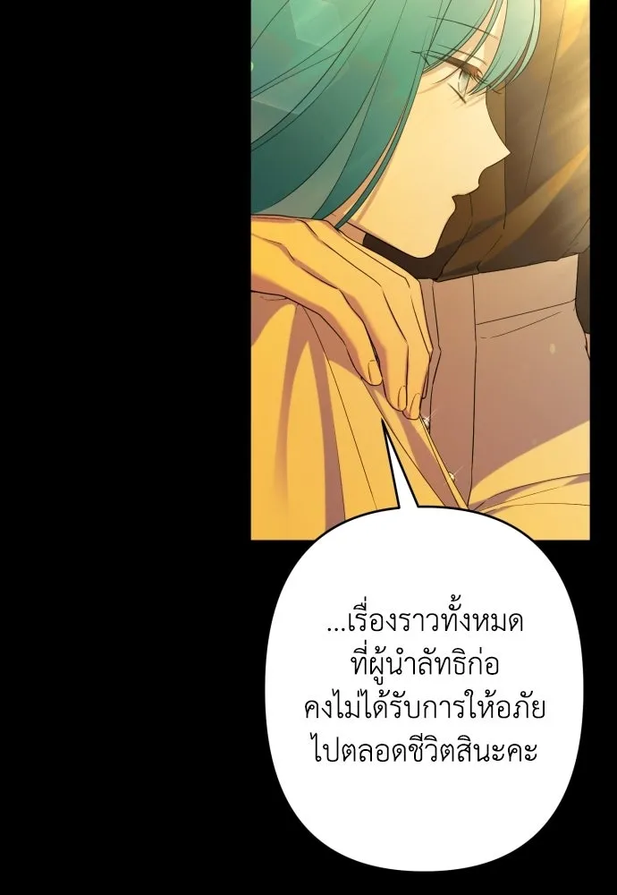เลดี้มินต์ ตอนที่ 116 รูปที่ 107