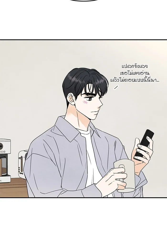 ปุลโซราได้เวลาดัง ตอนที่ 26 รูปที่ 88