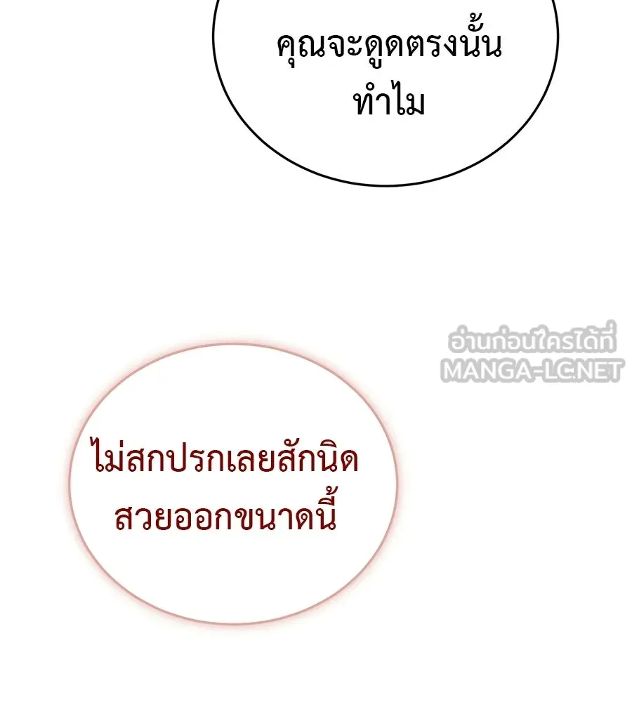 ผงาดรักนักกีฬาข้างบ้าน ตอนที่ 6 รูปที่ 18