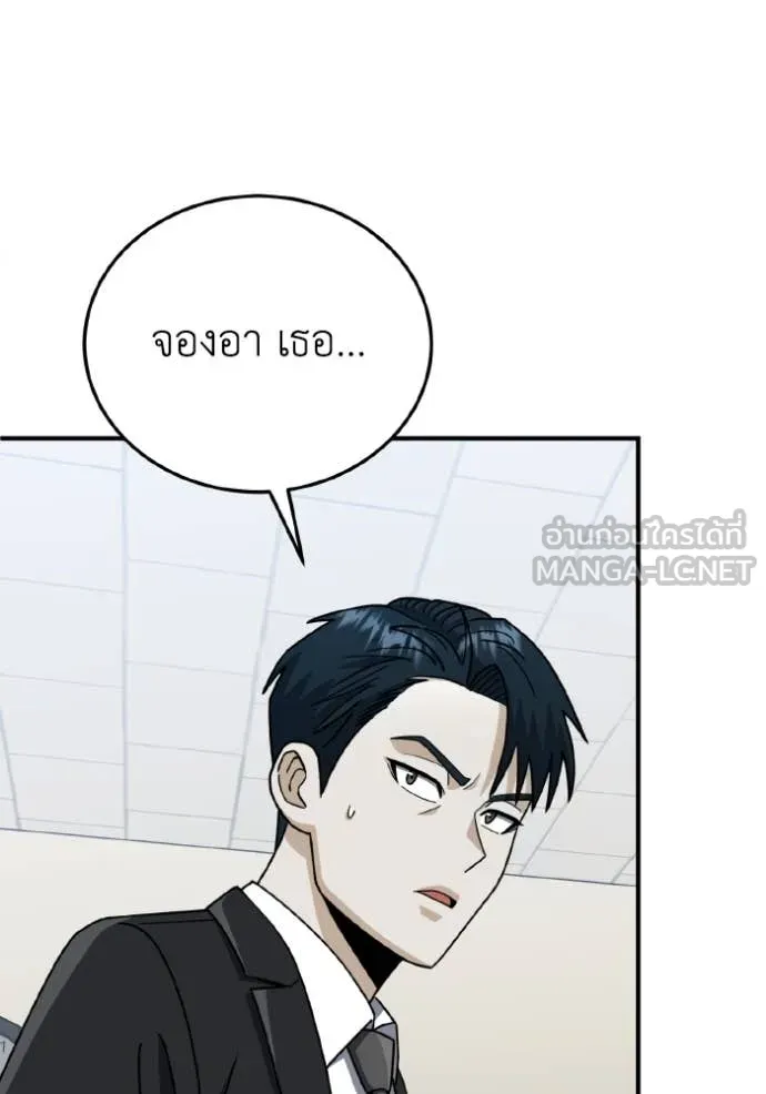 อัจฉริยะนอกคอก ตอนที่ 120 รูปที่ 112