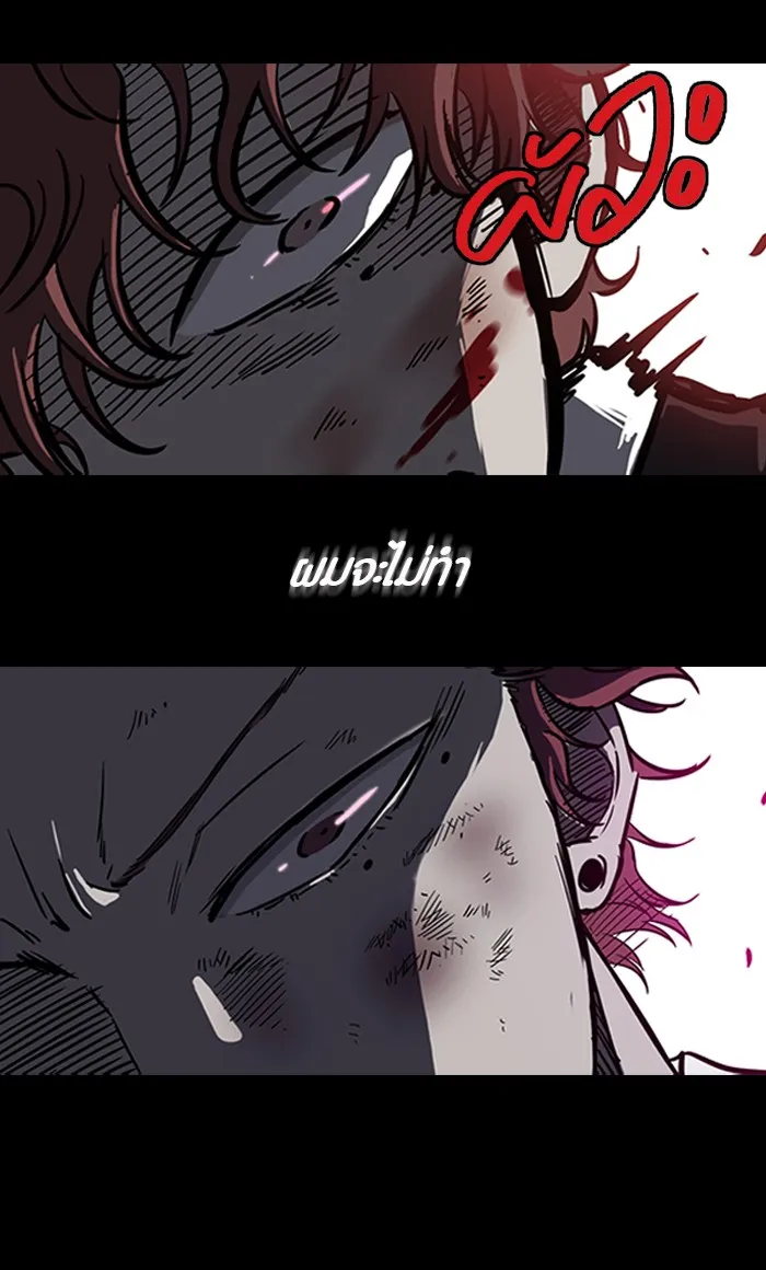 ปั่นสู้ฝันbrWind Breaker ตอนที่ 53 รูปที่ 14