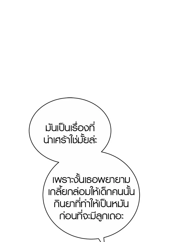เหตุผลที่ฉันนอกใจ ตอนที่ 56 รูปที่ 59