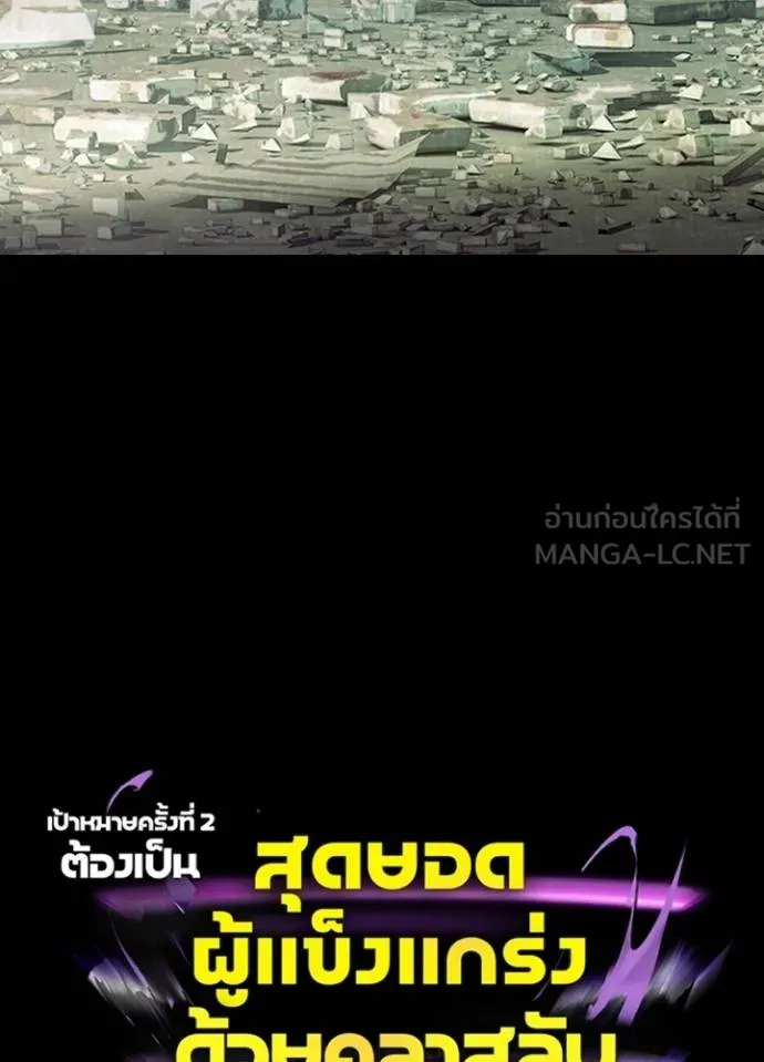 เป้าหมายครั้งที่ 2 ตอนที่ 32 รูปที่ 9