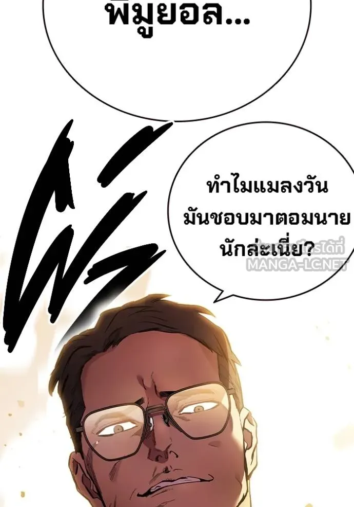 มหาสงครามคนแกร่ง ตอนที่ 31 รูปที่ 140