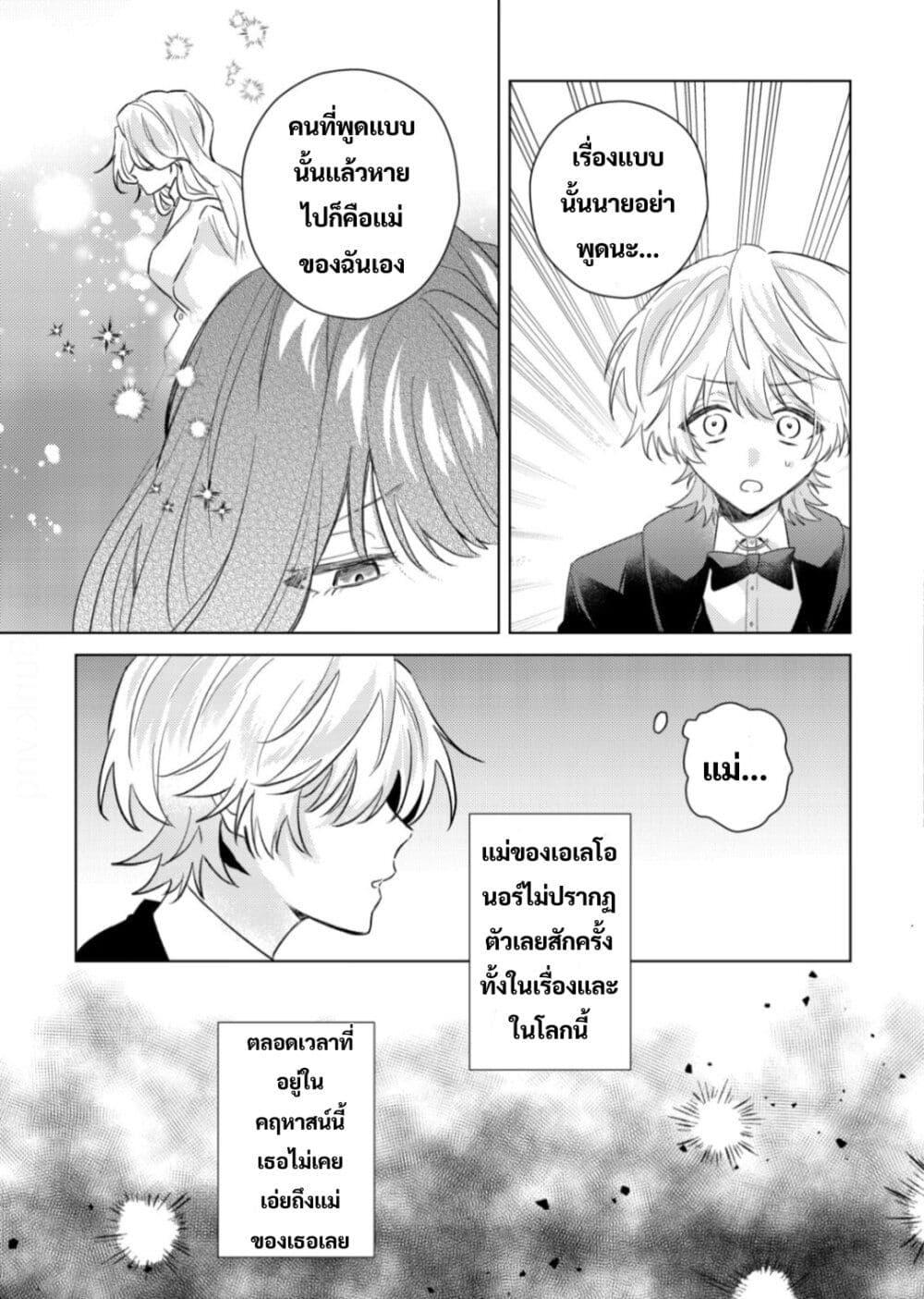 Manga-lc-com อ่านมังงะ อ่านการ์ตูน ออนไลน์ ฟรี Yamiochi Last Boss Reijou no Osananajimi ni Tensei Shita. Ore ga Shindara Bad End Kakutei nanode Saikyou ni Natta kedo, Mou Yamiochi “Yandere-ka” Shitemasen ka ตอนที่ 1 2 3 4 5 6 7 8 9 10 11 12 13 14 ฟรี ไม่มีโฆษณา Manga-lc - อ่าน มังงะ อ่าน การ์ตูน ออนไลน์ อ่านมังงะ ฟรี