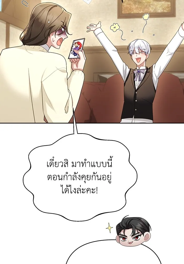 อยู่ดี ๆ ก็มีนางเอกนิยายเป็นเพื่อนบ้าน ตอนที่ 65 รูปที่ 106