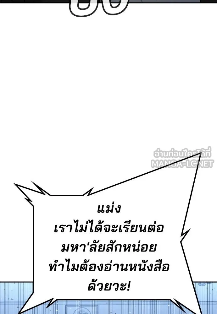 คูเซรา ตอนที่ 22 รูปที่ 163