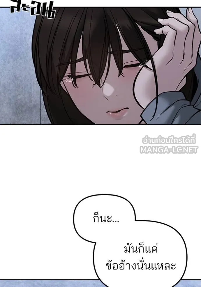 เลวฟาดเลว ตอนที่ 145 รูปที่ 87