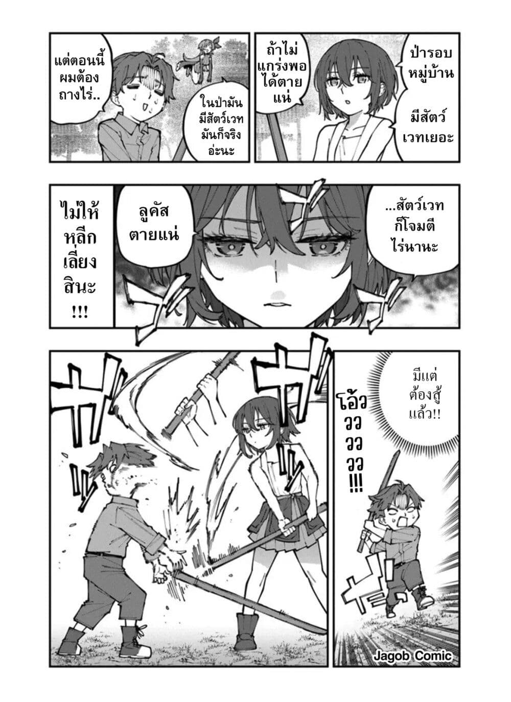 Manga-lc-com อ่านมังงะ อ่านการ์ตูน ออนไลน์ ฟรี Sekkaku Nouka ni Tensei shitanode Yuusha wa Mezashimasen ตอนที่ 1 2 3 4 5 6 7 8 9 10 11 12 13 14 ฟรี ไม่มีโฆษณา Manga-lc - อ่าน มังงะ อ่าน การ์ตูน ออนไลน์ อ่านมังงะ ฟรี