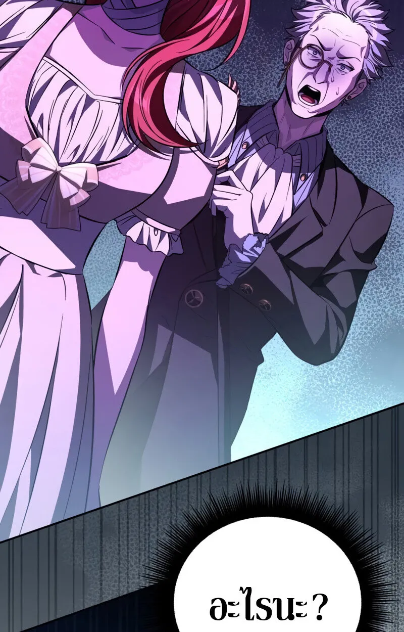 Raising Villains the Right Way ฉ_นกลายเป_นผ_สน_บสน_นของเหล_าต_วร_าย ตอนที่ ตอนที่ 10 รูปที่ 174