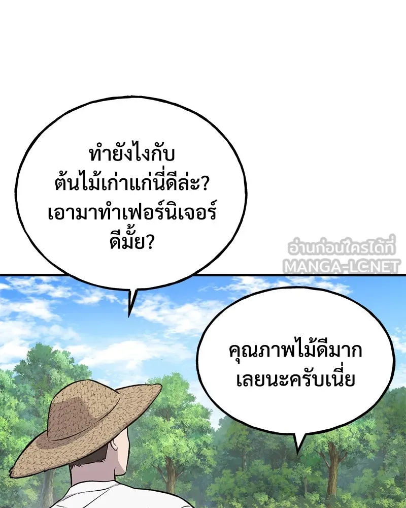 ปลูกผักพิชิตหอคอย ตอนที่ 67 รูปที่ 117