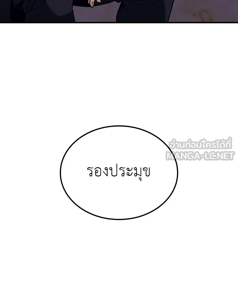 เกิดอีกทีเป็นว่าที่ประมุขลัทธิมาร ตอนที่ 116 รูปที่ 141