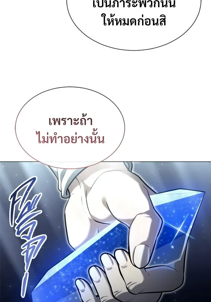 อูเร็ค มาซิโน่ ตอนที่ 36 การทดสอบสุดท้าย 2 รูปที่ 103