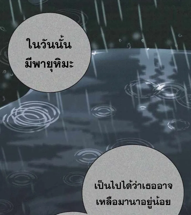 I Become a Legendary Arch Mage by Reading a Book ฉ_นกลายเป_นจอมเวทย_ในตำนานจากการอ_านหน_งส_อ ตอนที่ ตอนที่ 40 รูปที่ 32